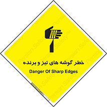 Sharp , Edges , هشدار , لبه , 