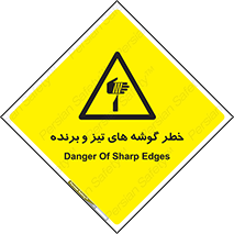 Sharp , Edges , هشدار , لبه , 