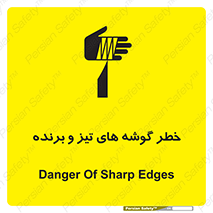 Sharp , Edges , هشدار , لبه , 