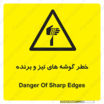 Sharp , Edges , هشدار , لبه , 