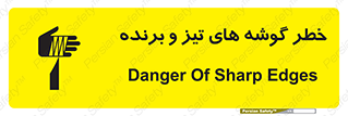 Sharp , Edges , هشدار , لبه , 