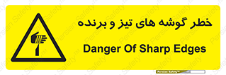 Sharp , Edges , هشدار , لبه , 