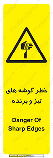 Sharp , Edges , هشدار , لبه , 
