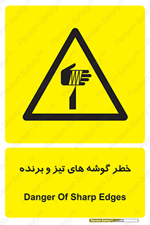 Sharp , Edges , هشدار , لبه , 