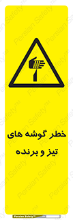 Sharp , Edges , هشدار , لبه , 