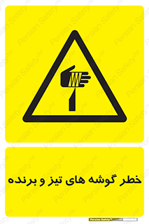 Sharp , Edges , هشدار , لبه , 