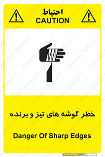 Sharp , Edges , هشدار , لبه , 