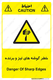 Sharp , Edges , هشدار , لبه , 