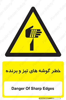 Sharp , Edges , هشدار , لبه , 