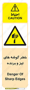 Sharp , Edges , هشدار , لبه , 