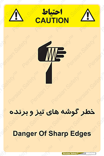 Sharp , Edges , هشدار , لبه , 