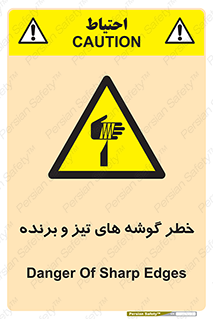 Sharp , Edges , هشدار , لبه , 