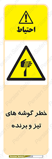 Sharp , Edges , هشدار , لبه , 