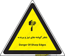 Sharp , Edges , هشدار , لبه , 