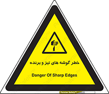 Sharp , Edges , هشدار , لبه , 