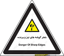 Sharp , Edges , هشدار , لبه , 