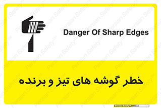 Sharp , Edges , هشدار , لبه , 
