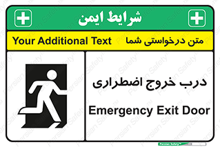 Exit , فوری , بیرون , 