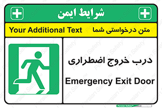 Exit , فوری , بیرون , 