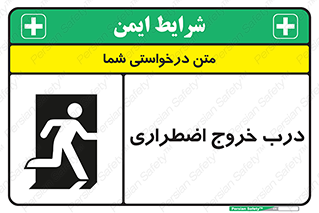Exit , فوری , بیرون , 