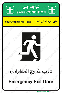 Exit , فوری , بیرون , 