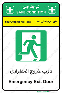 Exit , فوری , بیرون , 