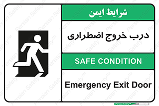 Exit , فوری , بیرون , 