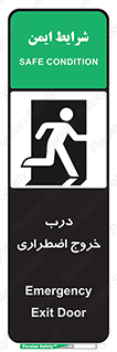 Exit , فوری , بیرون , 