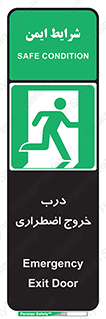 Exit , فوری , بیرون , 