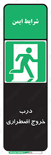 Exit , فوری , بیرون , 