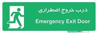 Exit , فوری , بیرون , 