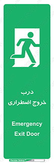 Exit , فوری , بیرون , 