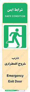 Exit , فوری , بیرون , 
