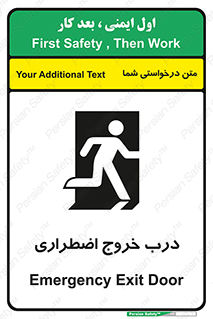 Exit , فوری , بیرون , 