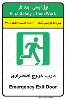 Exit , فوری , بیرون , 
