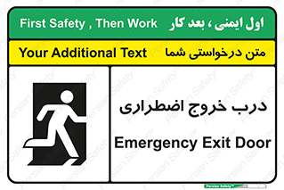 Exit , فوری , بیرون , 