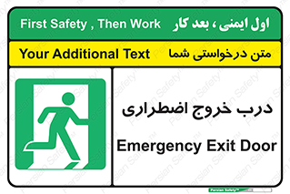 Exit , فوری , بیرون , 