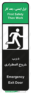 Exit , فوری , بیرون , 