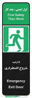 Exit , فوری , بیرون , 