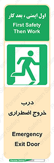 Exit , فوری , بیرون , 