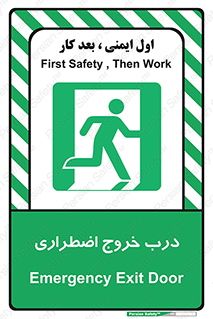 Exit , فوری , بیرون , 