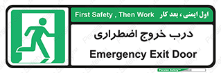 Exit , فوری , بیرون , 