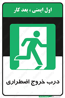 Exit , فوری , بیرون , 