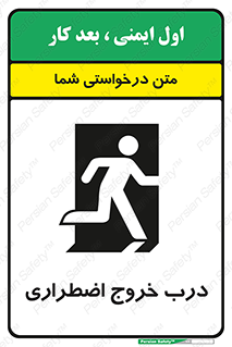 Exit , فوری , بیرون , 