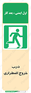 Exit , فوری , بیرون , 
