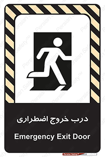 Exit , فوری , بیرون , 