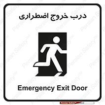 Exit , فوری , بیرون , 