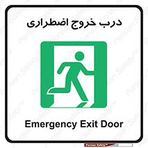 Exit , فوری , بیرون , 