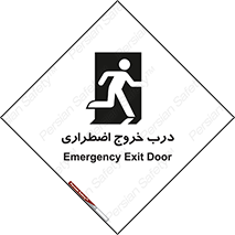 Exit , فوری , بیرون , 