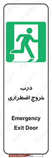 Exit , فوری , بیرون , 